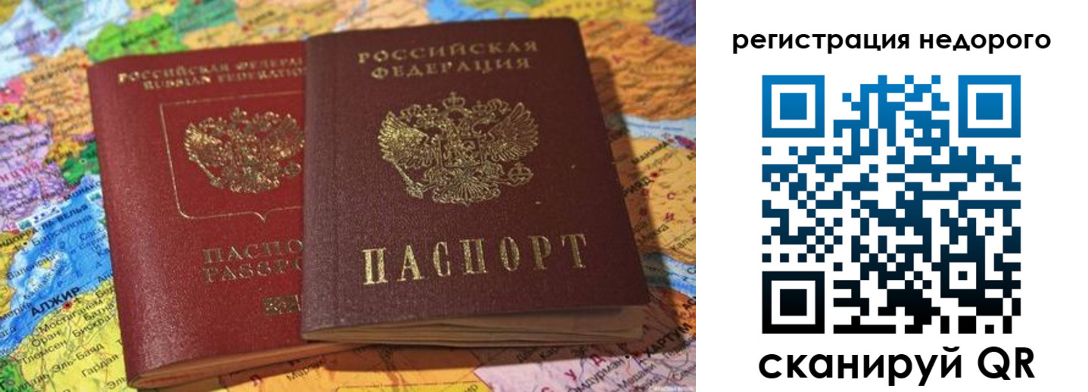 временная регистрация в Мариинском Посаде