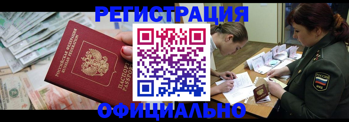 прописка регистрация в Мариинском Посаде